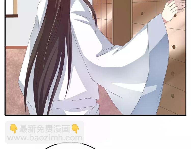 《俊宠有毒》第40话 趁人之危？ 第33页