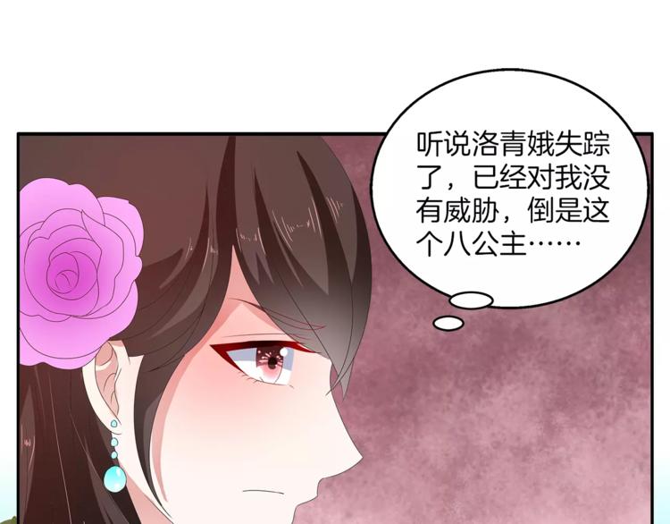 《俊宠有毒》第40话 趁人之危？ 第38页