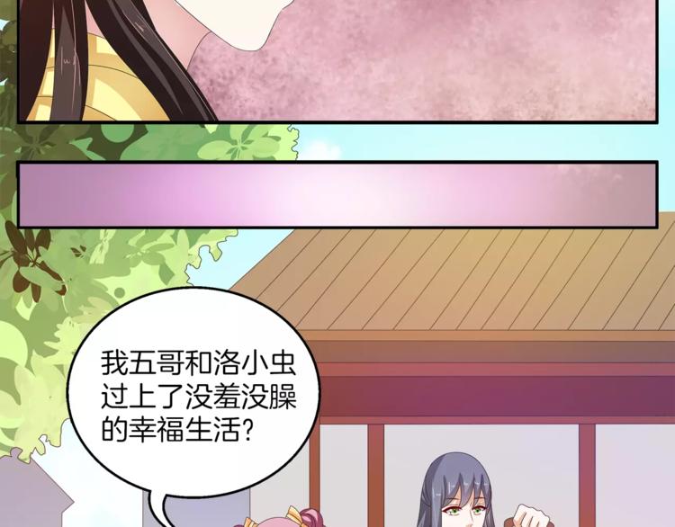《俊宠有毒》第40话 趁人之危？ 第39页