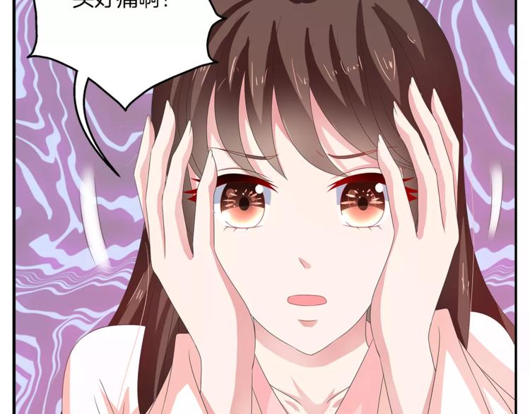 《俊宠有毒》第40话 趁人之危？ 第3页