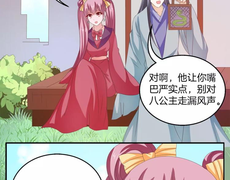 《俊宠有毒》第40话 趁人之危？ 第40页