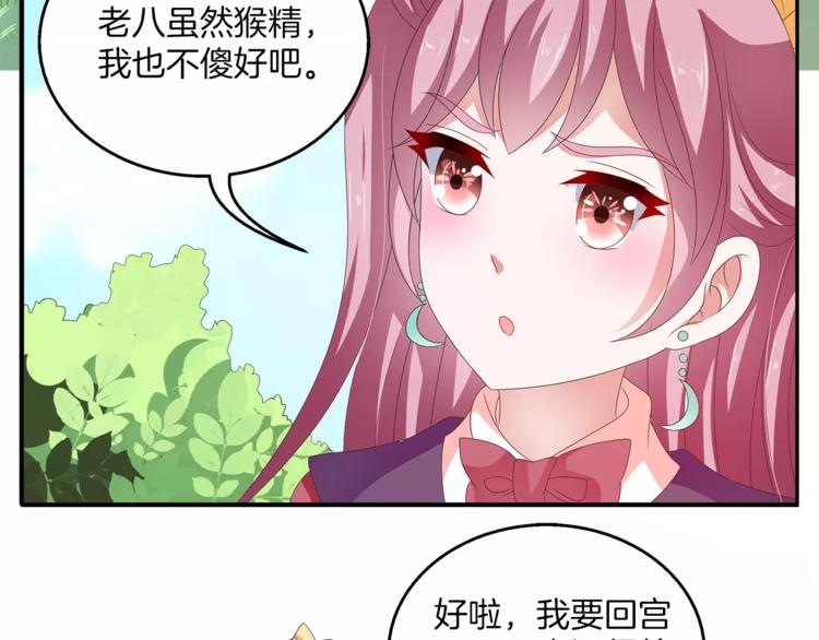 《俊宠有毒》第40话 趁人之危？ 第41页