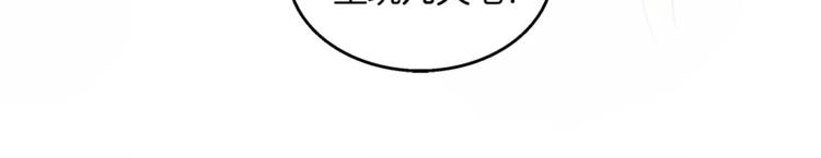 《俊宠有毒》第40话 趁人之危？ 第44页