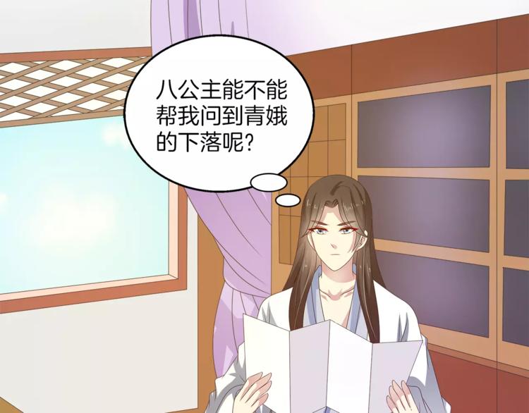 《俊宠有毒》第40话 趁人之危？ 第45页