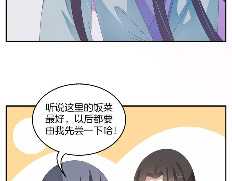 《俊宠有毒》第40话 趁人之危？ 第49页