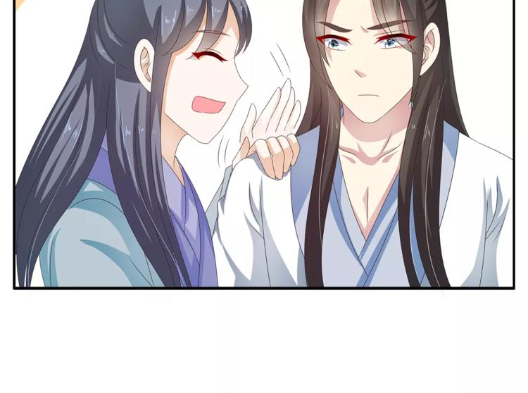 《俊宠有毒》第40话 趁人之危？ 第50页