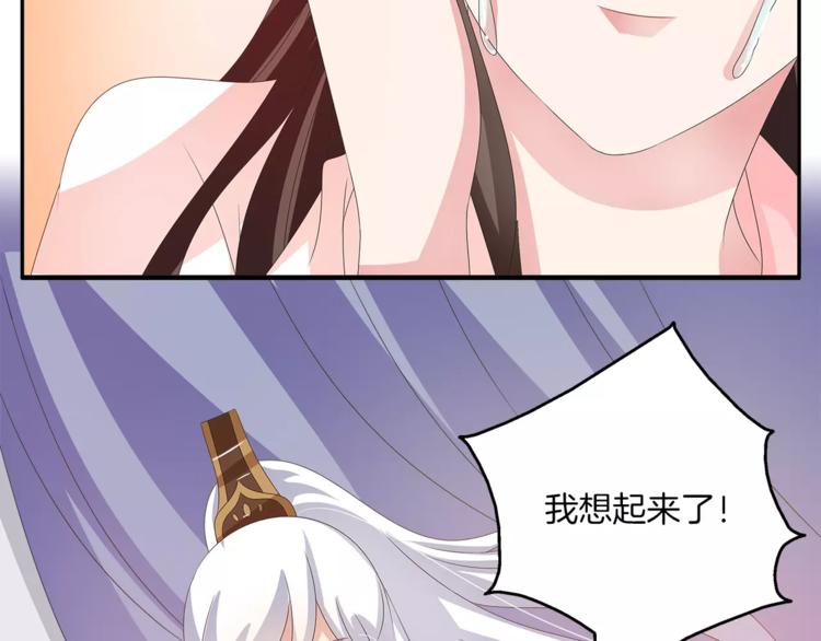 《俊宠有毒》第40话 趁人之危？ 第5页