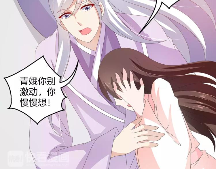 《俊宠有毒》第40话 趁人之危？ 第6页