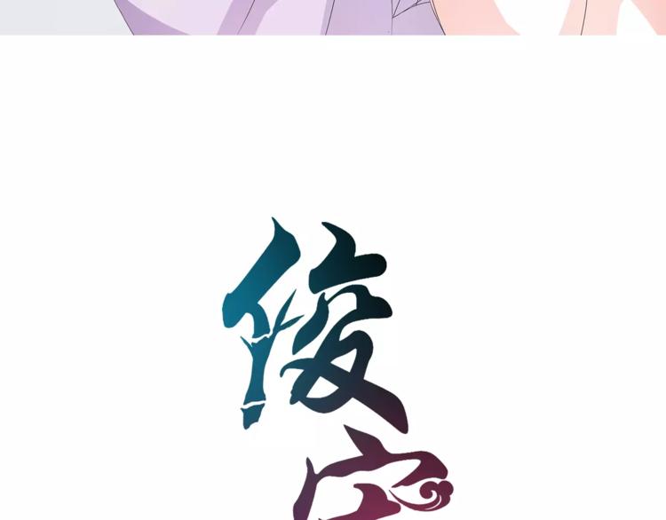 《俊宠有毒》第40话 趁人之危？ 第7页
