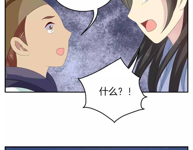 《俊宠有毒》第38话 拐卖 第14页