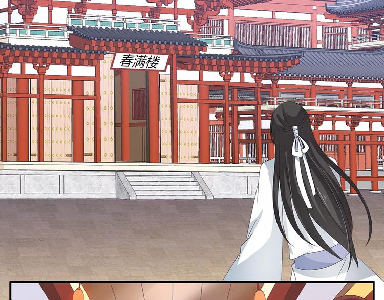 《俊宠有毒》第38话 拐卖 第19页
