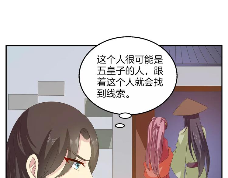 《俊宠有毒》第38话 拐卖 第1页