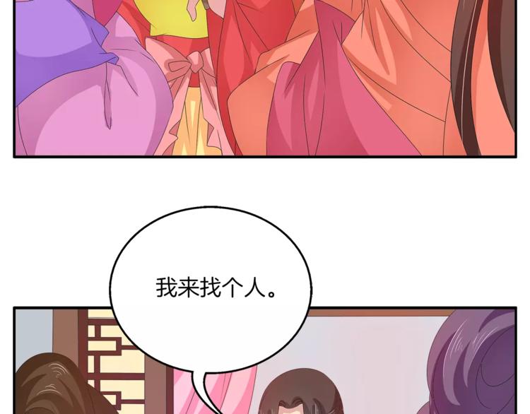 《俊宠有毒》第38话 拐卖 第21页
