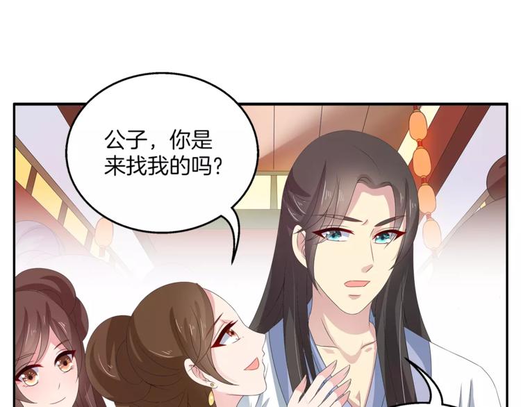 《俊宠有毒》第38话 拐卖 第24页