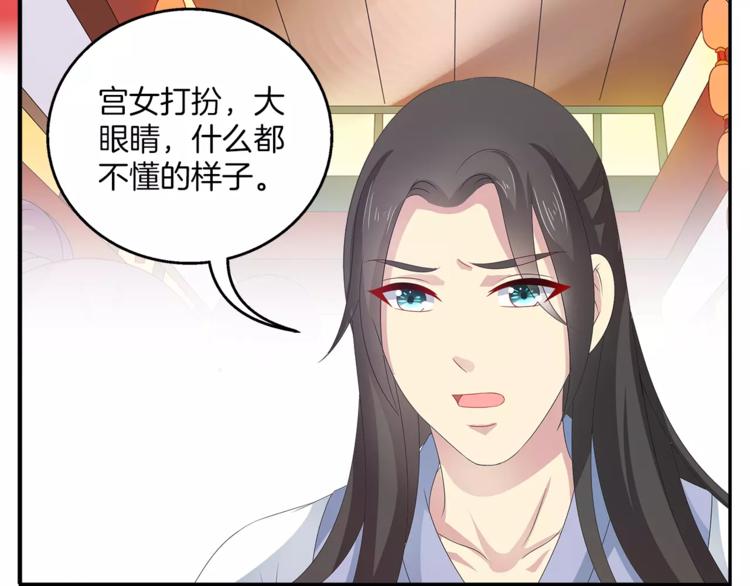 《俊宠有毒》第38话 拐卖 第27页