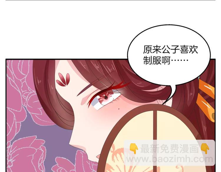 《俊宠有毒》第38话 拐卖 第28页