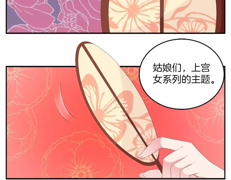 《俊宠有毒》第38话 拐卖 第29页