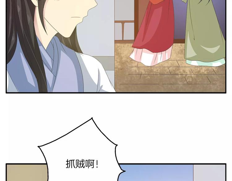 《俊宠有毒》第38话 拐卖 第2页