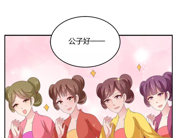 《俊宠有毒》第38话 拐卖 第31页
