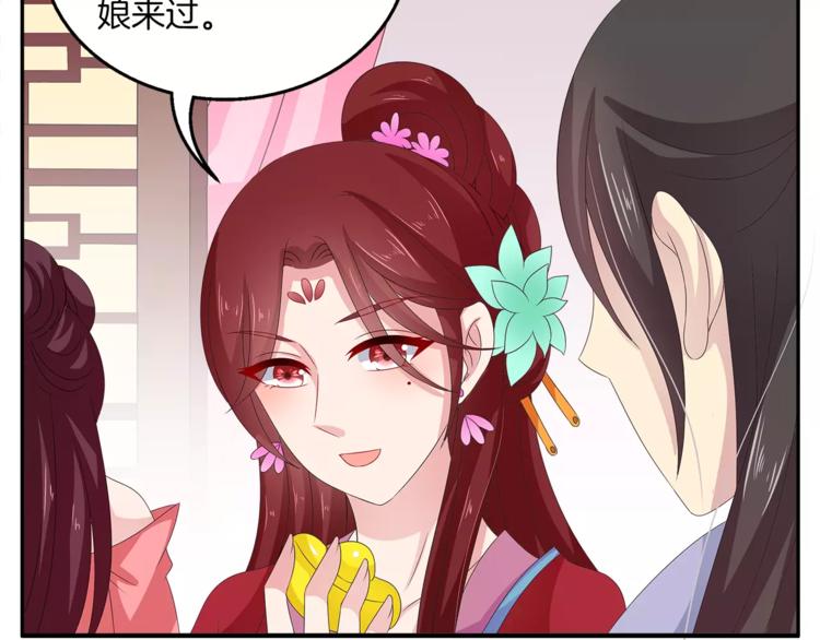 《俊宠有毒》第38话 拐卖 第36页