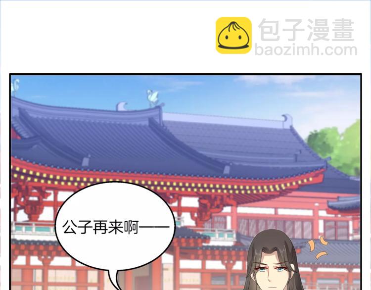 《俊宠有毒》第38话 拐卖 第38页