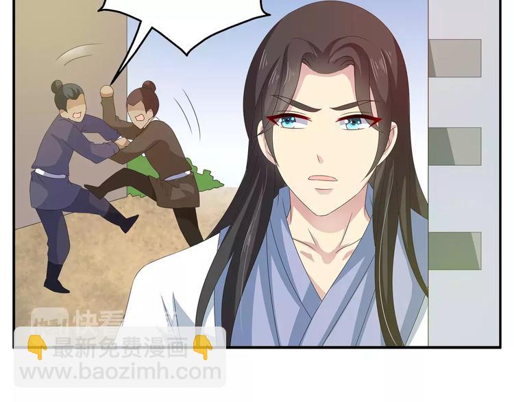 《俊宠有毒》第38话 拐卖 第3页