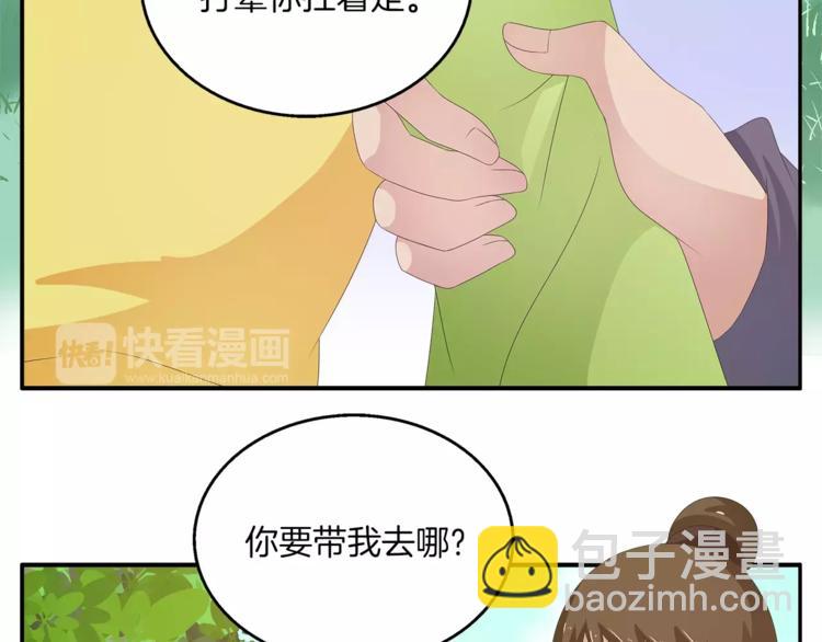 《俊宠有毒》第38话 拐卖 第42页