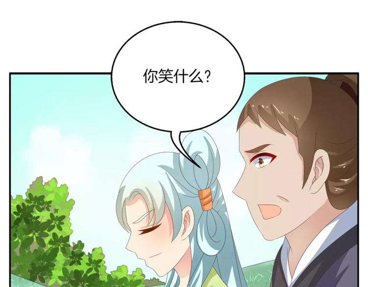 《俊宠有毒》第38话 拐卖 第45页