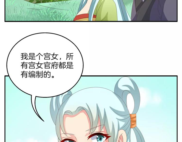 《俊宠有毒》第38话 拐卖 第46页