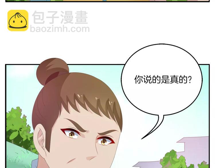 《俊宠有毒》第38话 拐卖 第48页