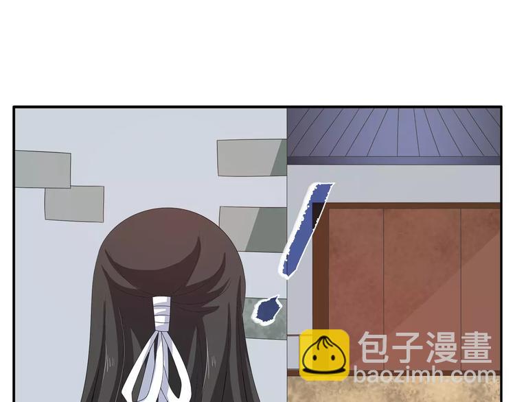 《俊宠有毒》第38话 拐卖 第4页