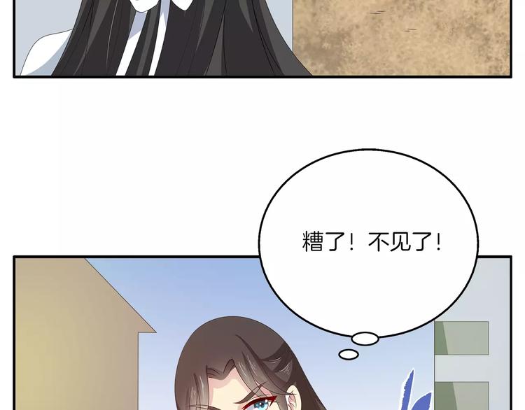 《俊宠有毒》第38话 拐卖 第5页