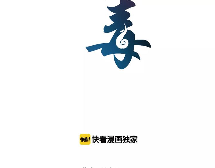 《俊宠有毒》第38话 拐卖 第8页