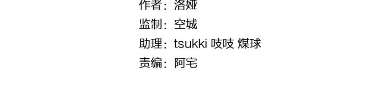 《俊宠有毒》第38话 拐卖 第9页