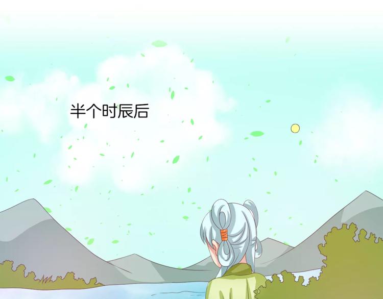 《俊宠有毒》第39话 失忆 第17页
