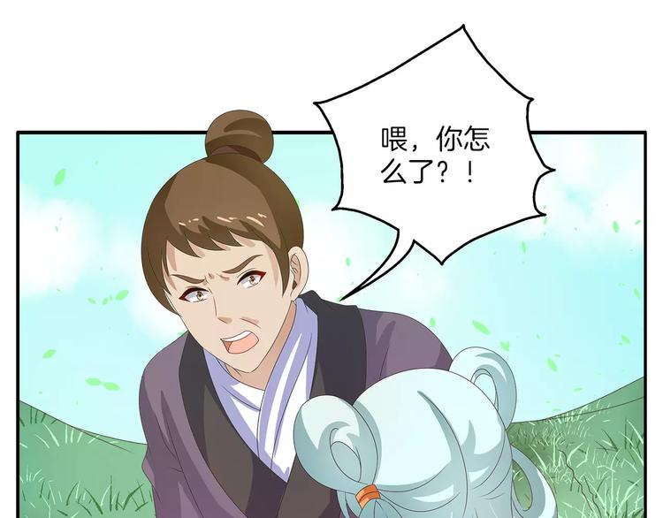 《俊宠有毒》第39话 失忆 第1页