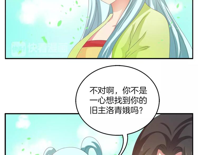 《俊宠有毒》第39话 失忆 第25页