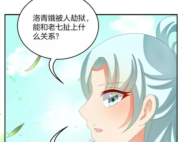 《俊宠有毒》第39话 失忆 第27页