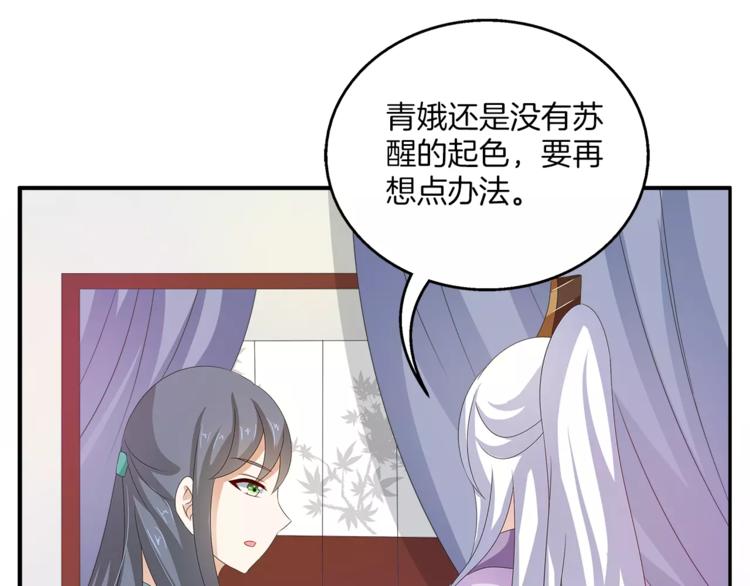 《俊宠有毒》第39话 失忆 第40页