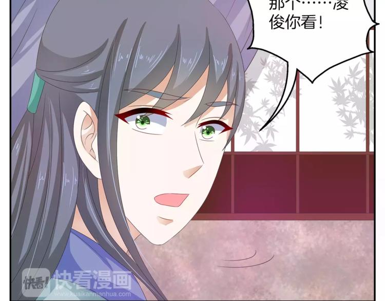 《俊宠有毒》第39话 失忆 第42页