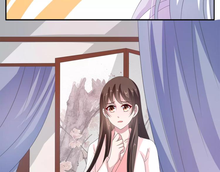 《俊宠有毒》第39话 失忆 第45页