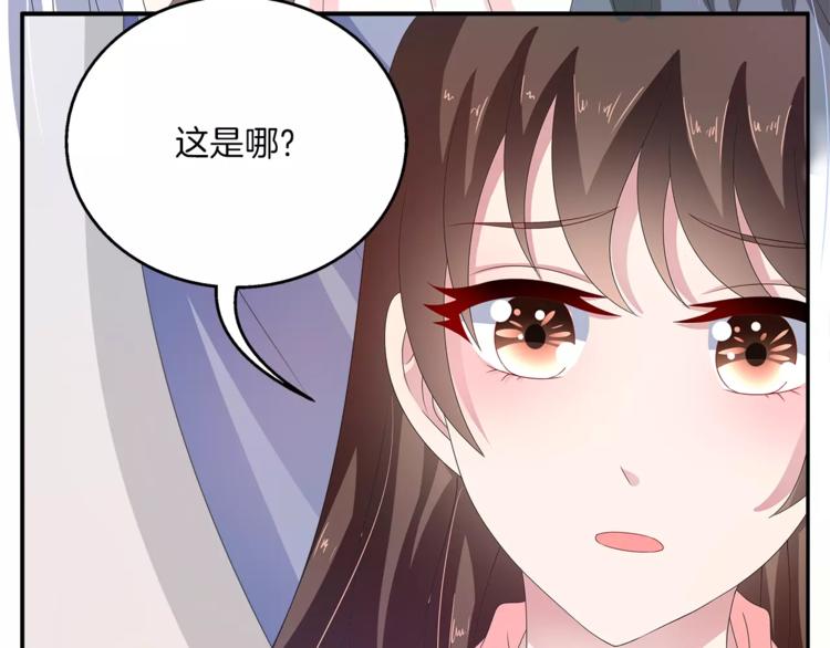 《俊宠有毒》第39话 失忆 第47页