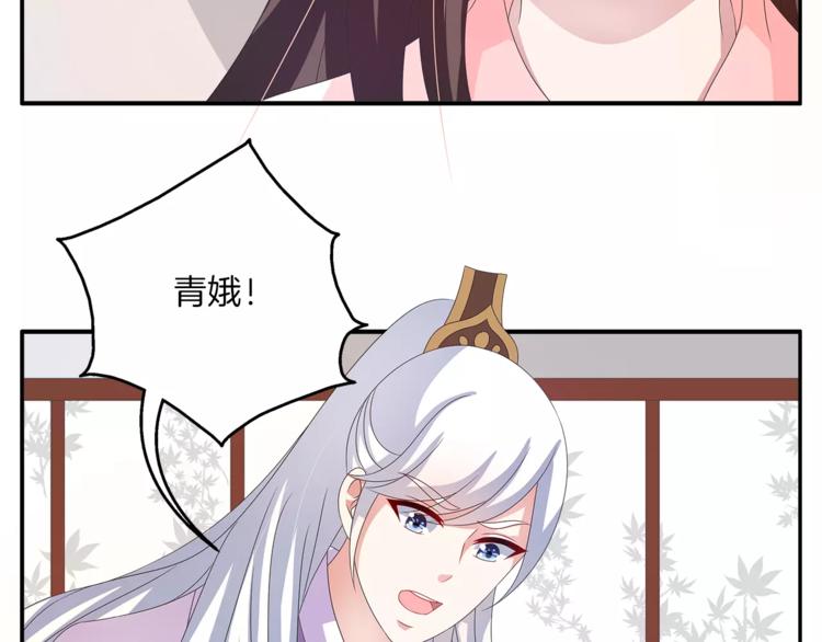 《俊宠有毒》第39话 失忆 第48页