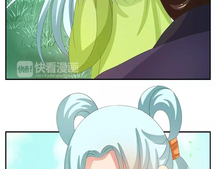 《俊宠有毒》第39话 失忆 第5页