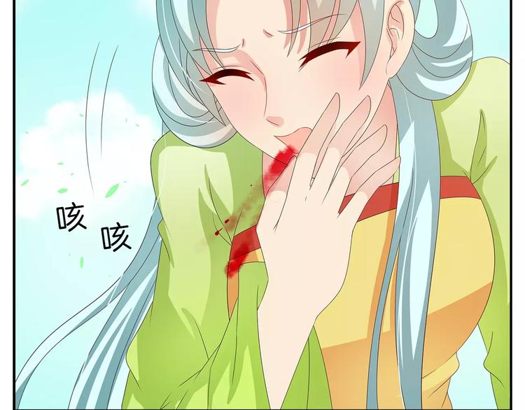 《俊宠有毒》第39话 失忆 第6页
