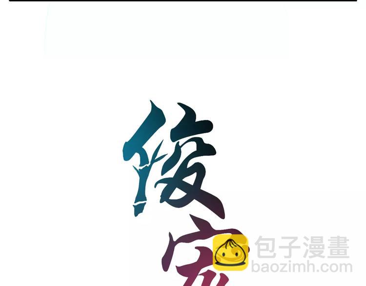 《俊宠有毒》第39话 失忆 第7页
