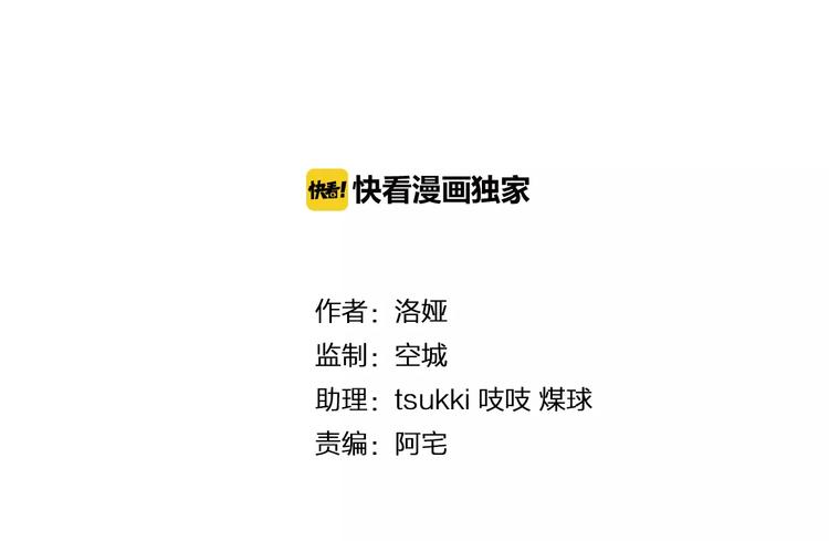 《俊宠有毒》第39话 失忆 第9页