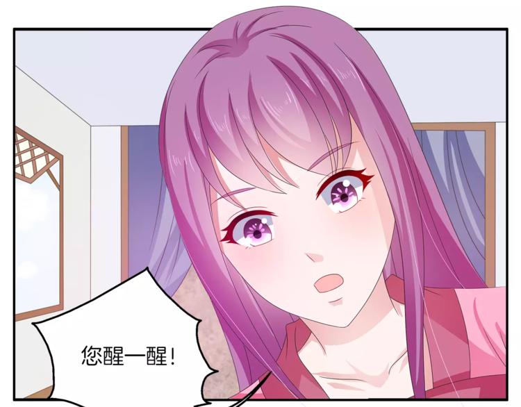 《俊宠有毒》第43话 真是胡闹 第11页