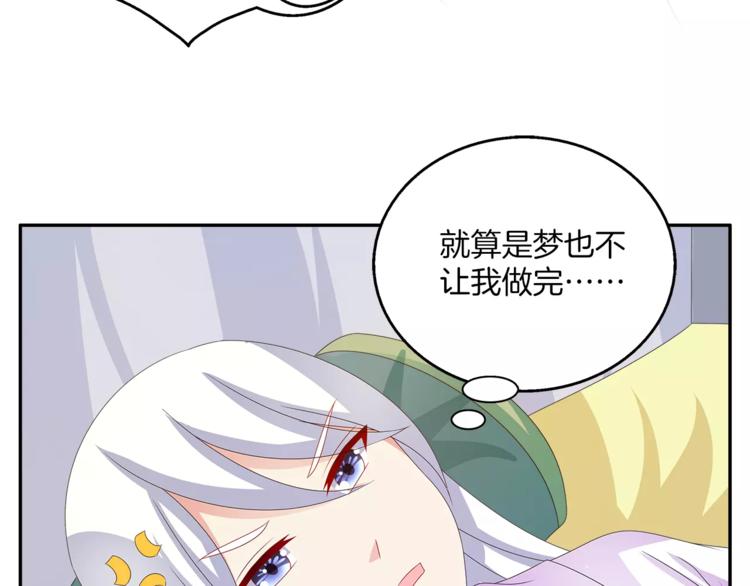 《俊宠有毒》第43话 真是胡闹 第12页