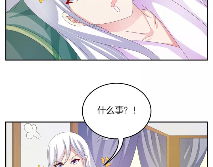 《俊宠有毒》第43话 真是胡闹 第13页